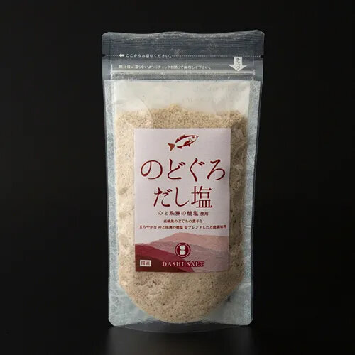 のどぐろだし塩 イメージ