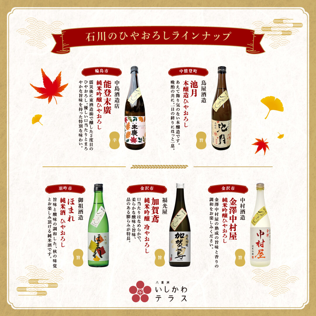 250918_ひやおろし試飲販売会_3.jpg