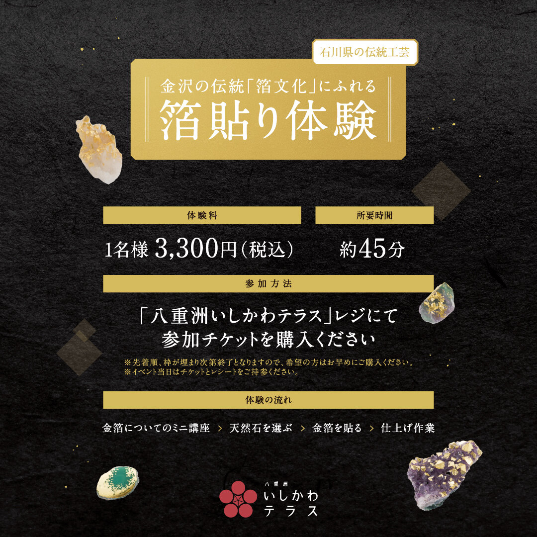 250717_箔体験会_2.jpg