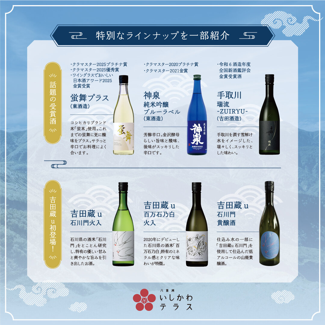 250809_白山酒_2.jpg