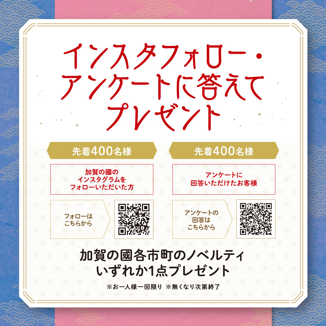 250902_加賀の國_3.jpg