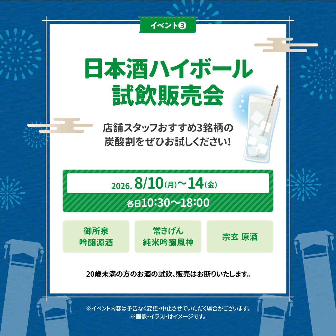 260805_いしかわﾃﾗｽ_夏祭りSNS用画像_02_3.jpg