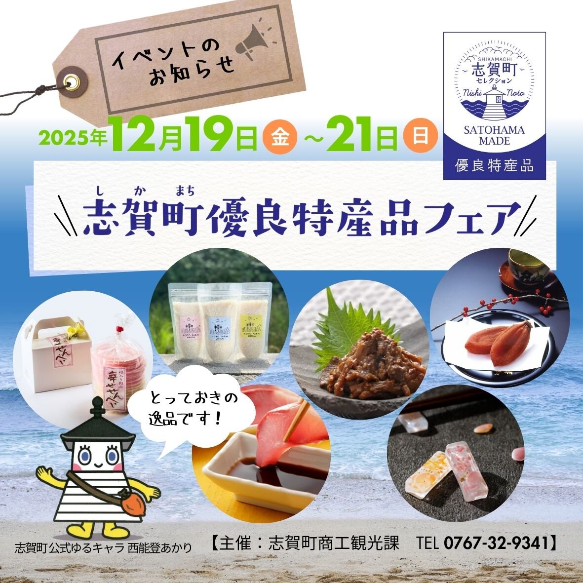 イベント｜八重洲いしかわテラス