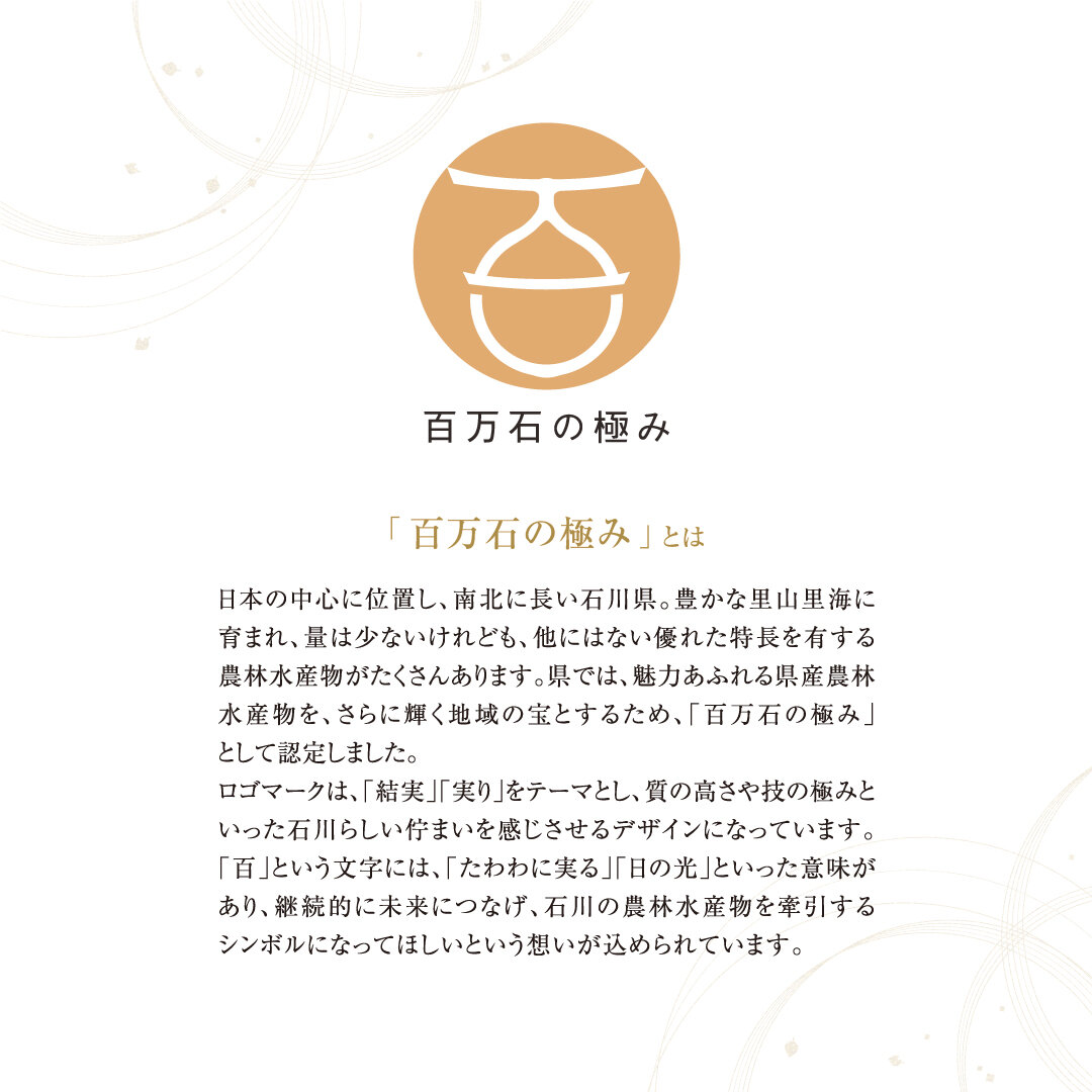 250830_百万石の極み_4.jpg