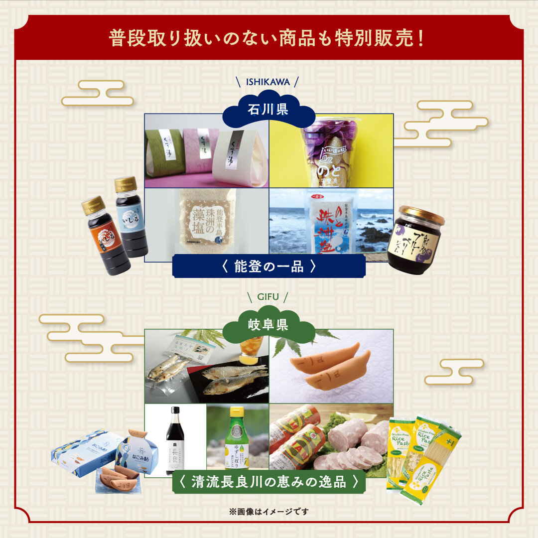 250731_ザいっぴんフェア_2.jpg