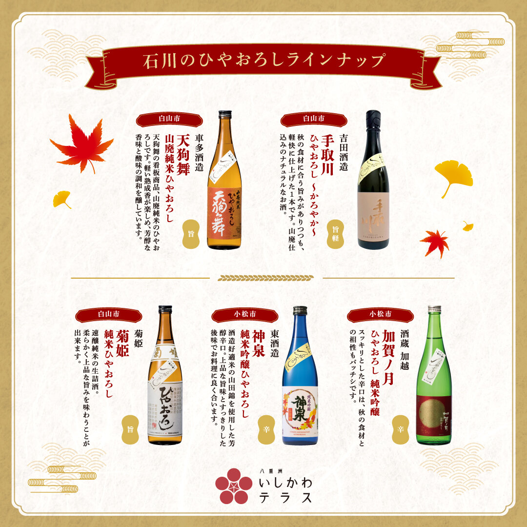 250918_ひやおろし試飲販売会_4.jpg