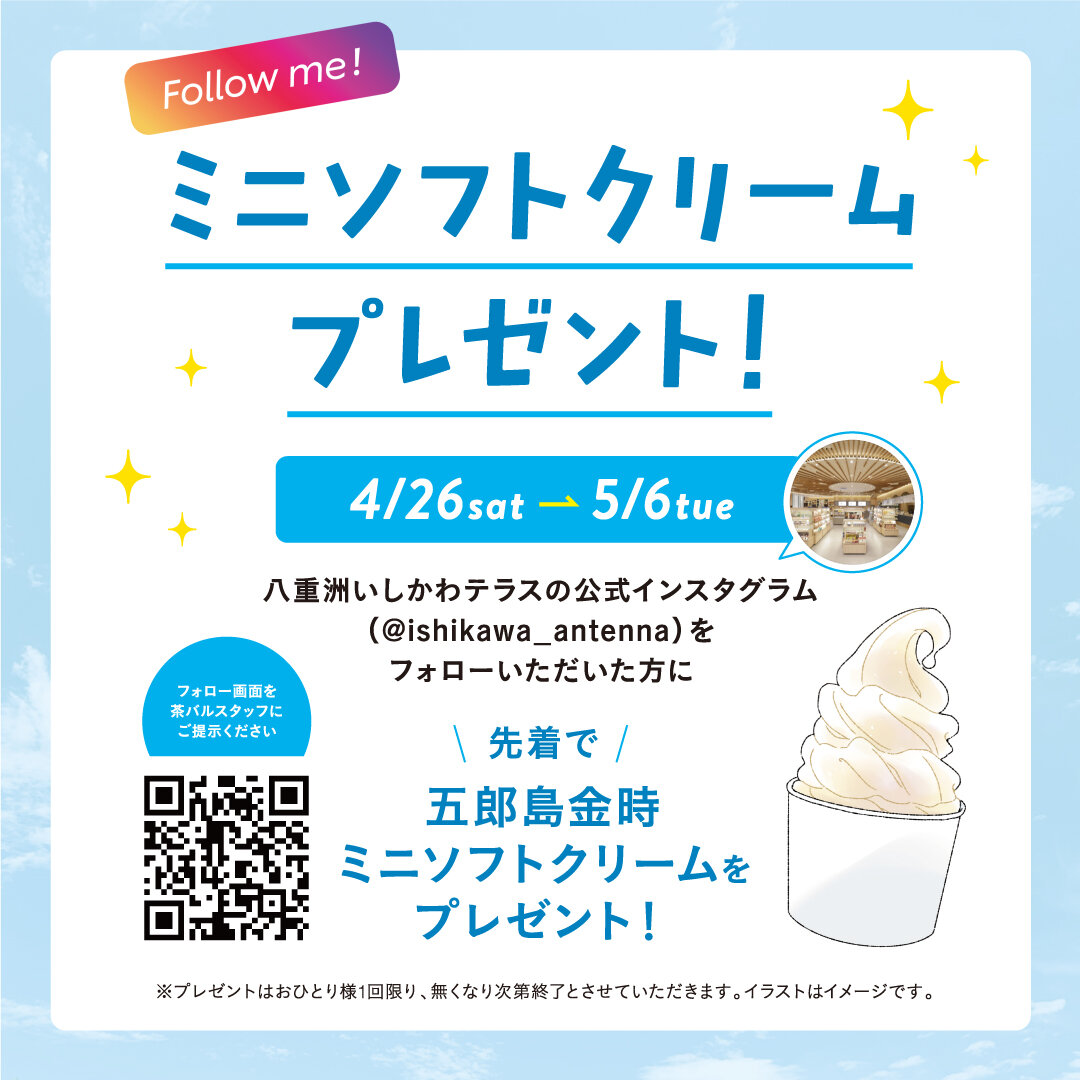 20250425_GW企画_3.jpg
