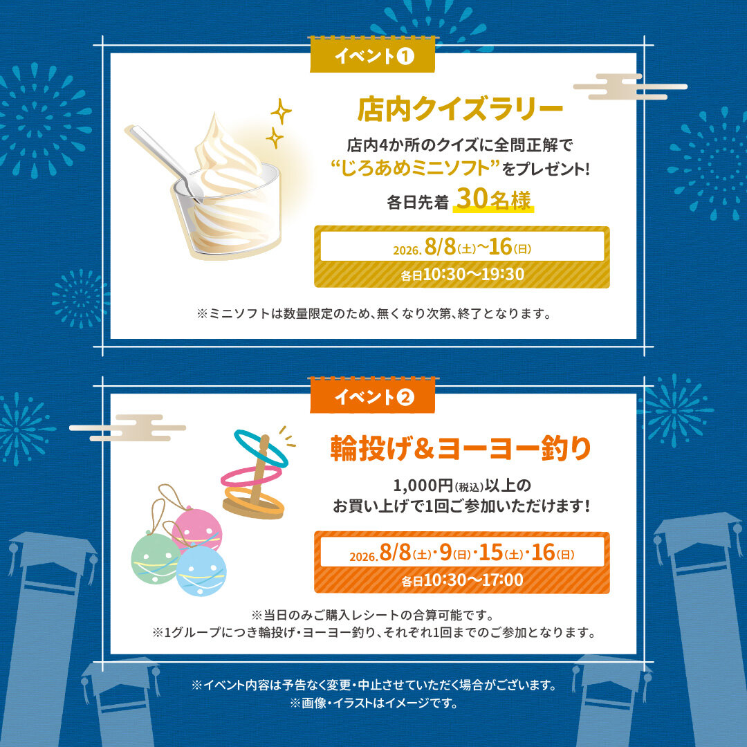 260805_いしかわﾃﾗｽ_夏祭りSNS用画像_03_2.jpg