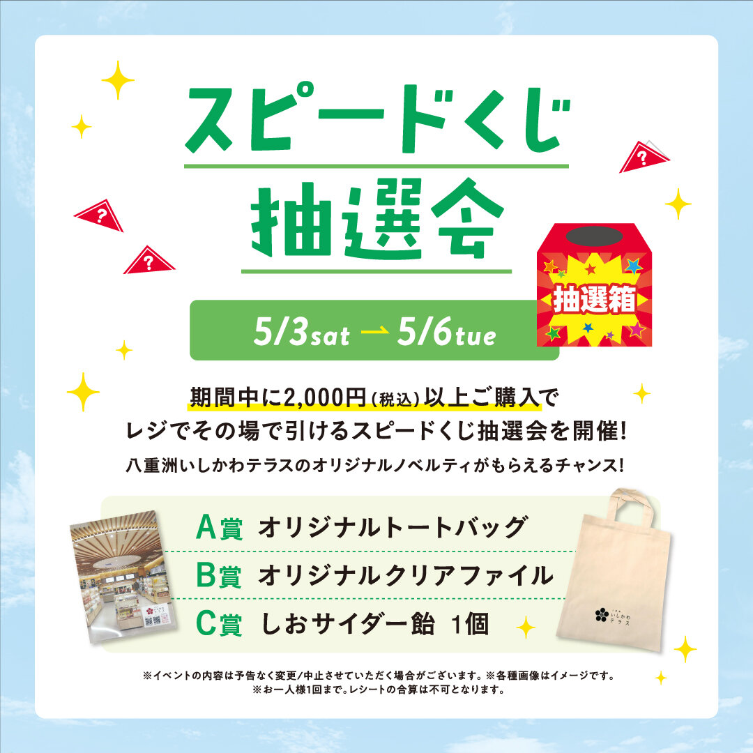 20250425_GW企画_4.jpg